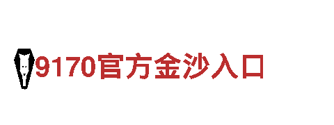 so米体育直播全新官网清洁环保公司，专业服务值得信赖！